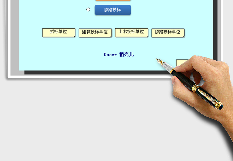 2025年工程标书管理系统