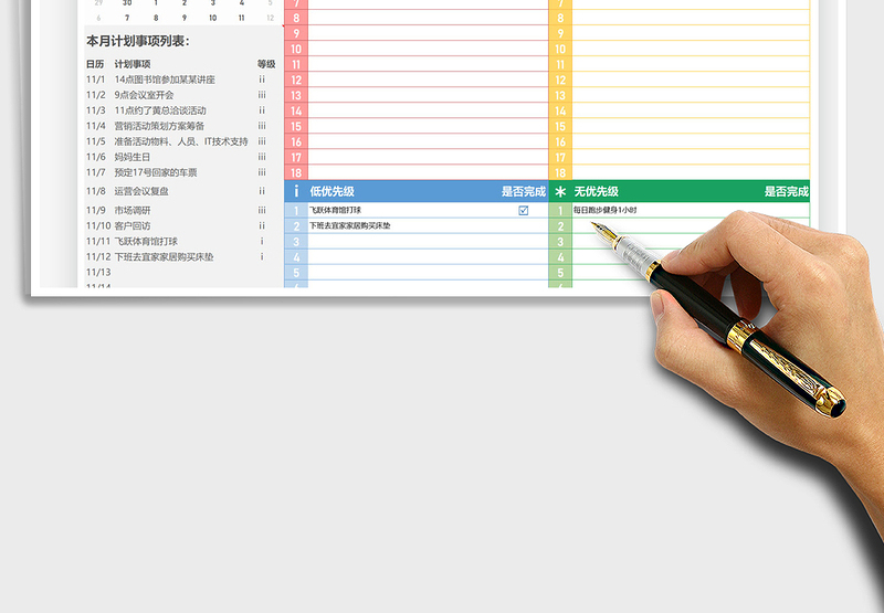 2024年每月工作计划清单-自动分类免费下载