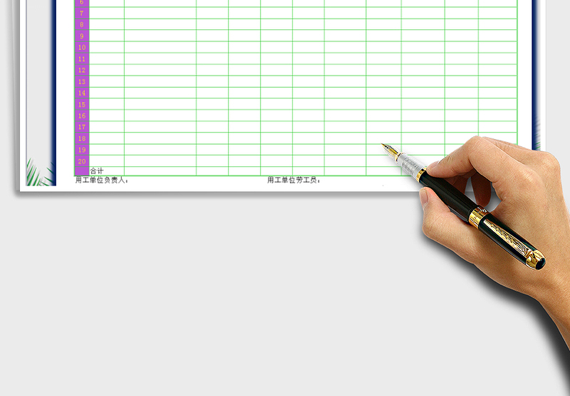 2025年建筑工程施工人员工资表