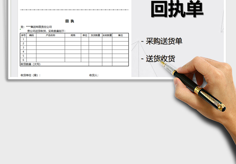2025年仓库送货单、回执单