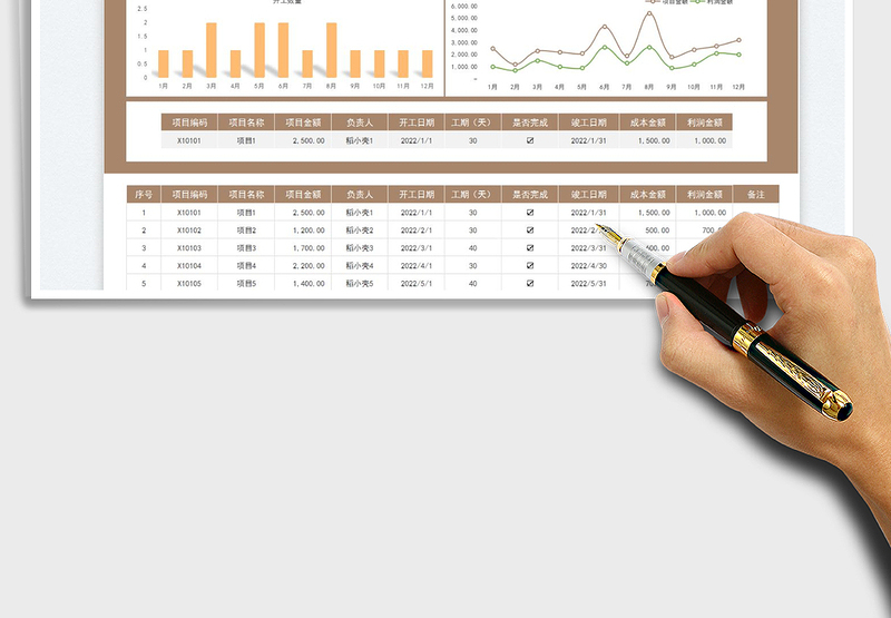 2025工程管理-工程项目登记表