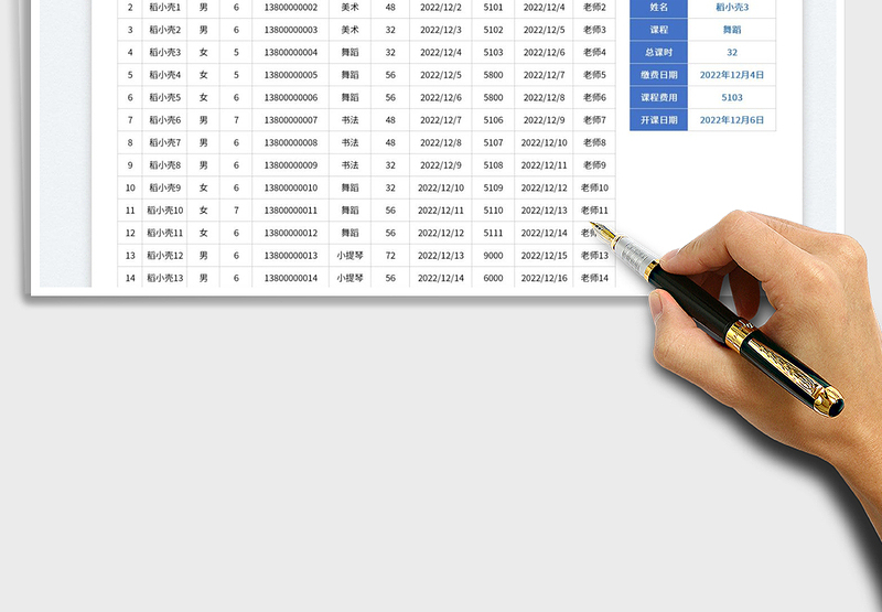 2025培训班学生报名表学员信息登记表免费下载