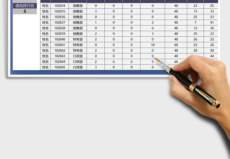 2025年行政月度考勤统计表