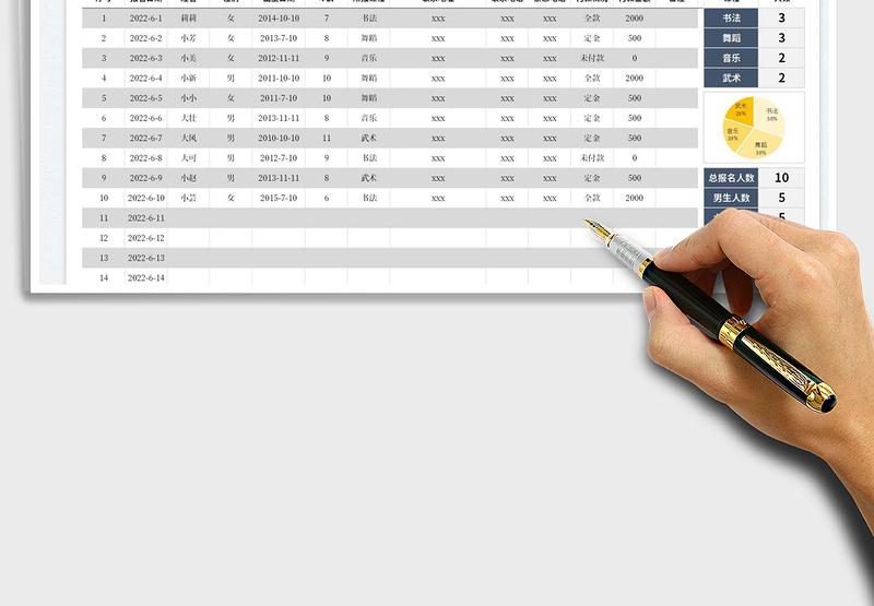 2025培训课程报名登记统计表免费下载