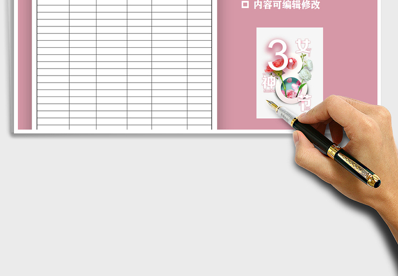 2025年三八节礼品领取登记表