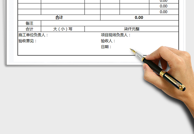 2025年工程结算清单