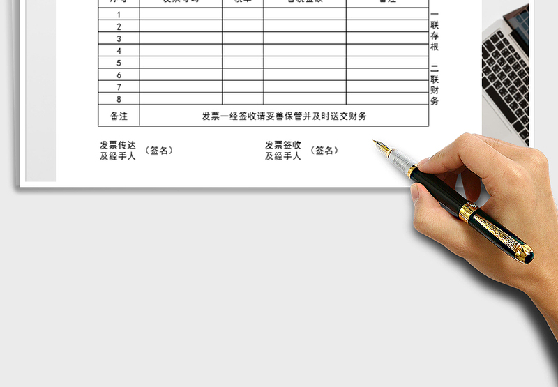 2025年发票签收单