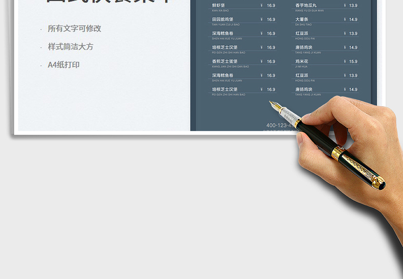 2025简约西式快餐单日菜单免费下载