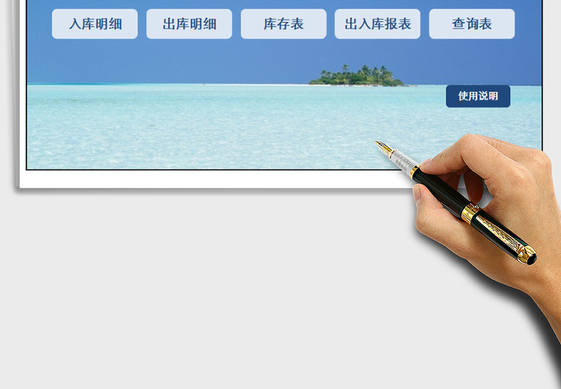 2024年出入库仓储管理系统-出入库报表