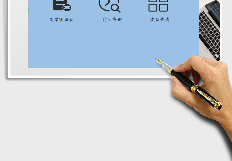 2025年发票登记台账（自动求和，多种查询）