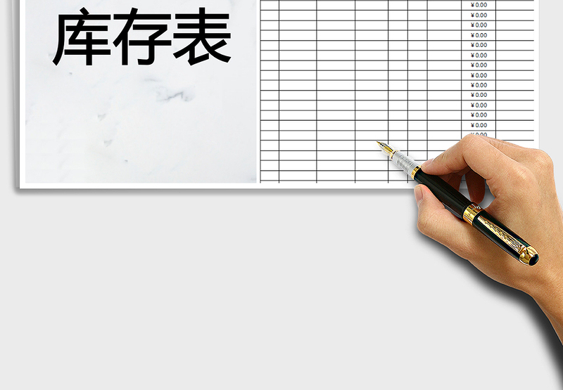 2025年仓库库存明细表