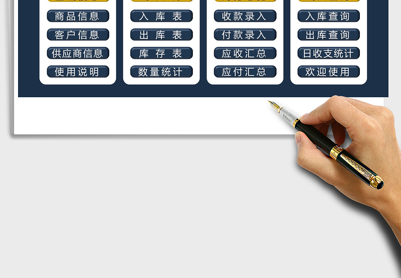 2024年进销存管理系统（库存实时更新，应收应付）实用进销存