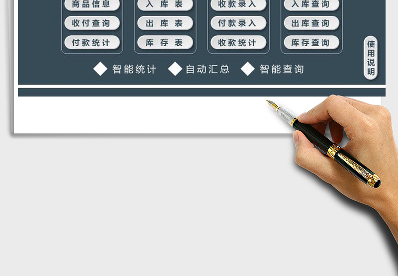 2024年进销存管理系统（带财务统计，库存自动更新）