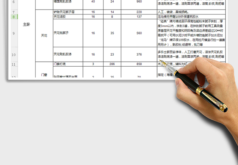 两室一厅新房（基装）装修报价表