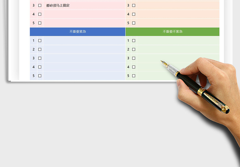 2024四象限法每周工作管理exce表格