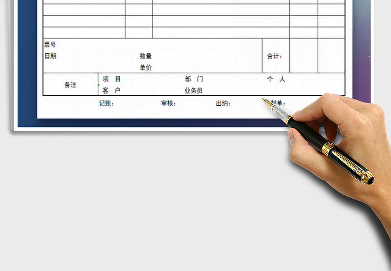 2025记账凭证模板免费下载