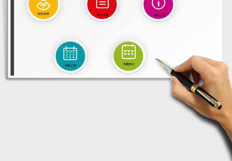 2025年公司考勤管理系统