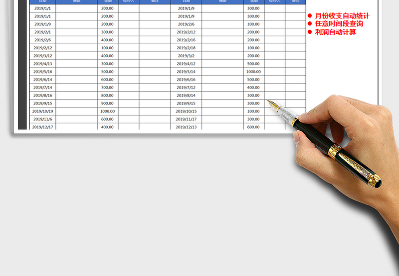 2025年财务收入支出明细表（月份智能自动统计）