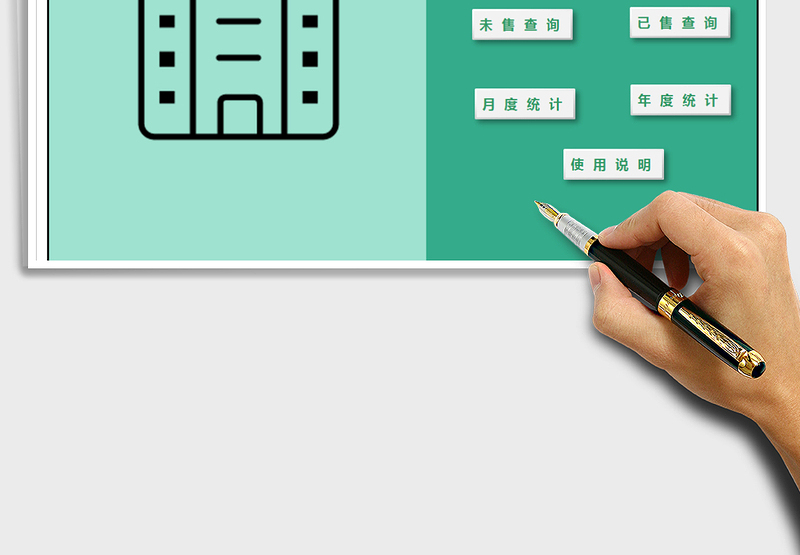 2024年房地产销售管理系统