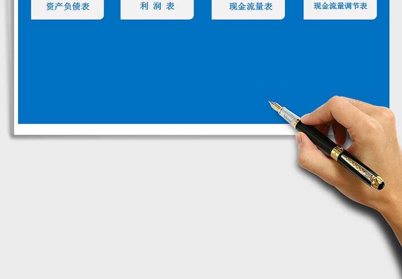 2024年财务报表管理系统（现金流量表自动生成)