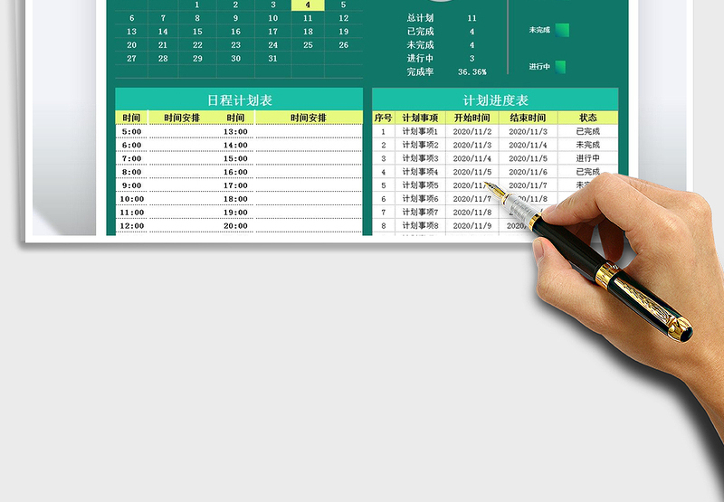 2025年工作计划-日历日程