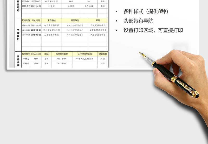 2025年各类员工学生签到登记表