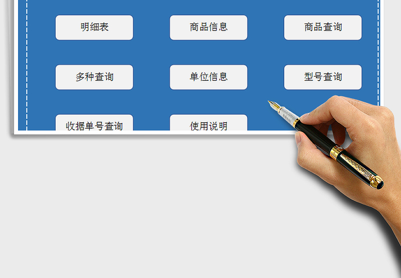 2025年财务收支管理系统-各种查询