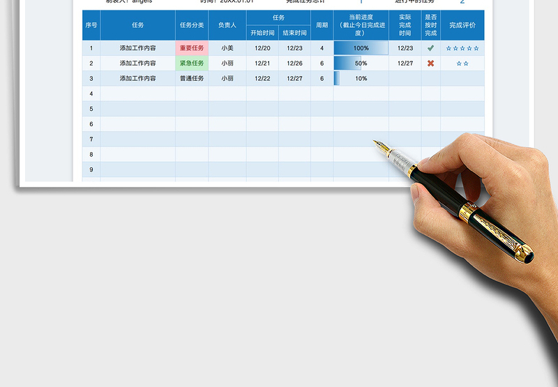 2024工作任务进度计划表exce表格免费下载
