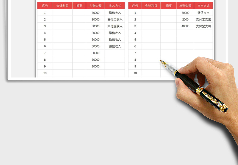 2025财务记账凭证免费下载