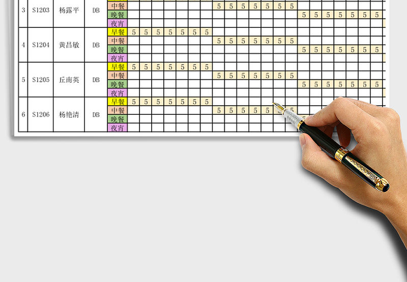 职员伙食费记录表