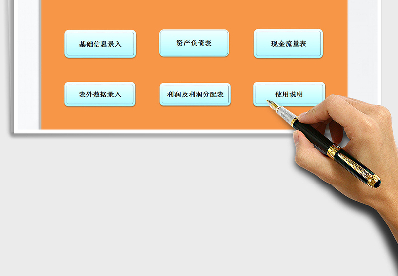 2025资产现金流利润统计财务管理系统免费下载