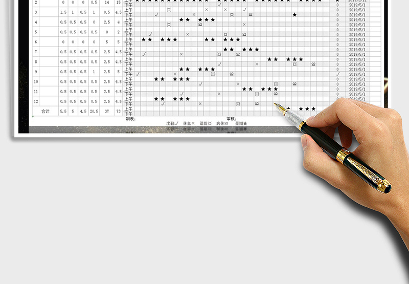2025年考勤表提取最后一天出勤日期免费下载
