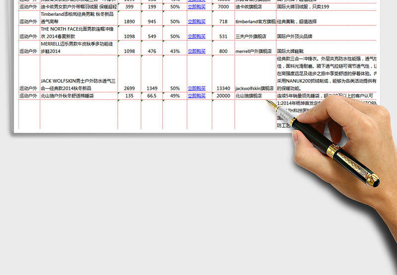 双11天猫爆款精选商品集合