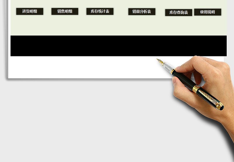 2025年进销存管理系统（包含库存警示，库存查询，销量分析）