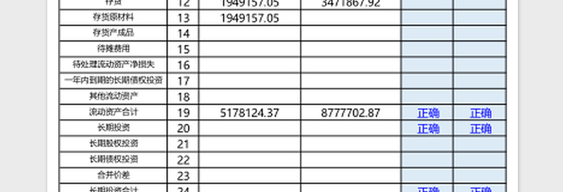 2025企业银行借款财务报表模板三联表