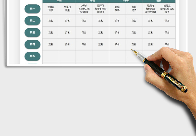 2025年寒假托管伙食计划表