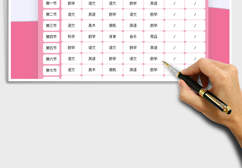 2025年开学新课程表