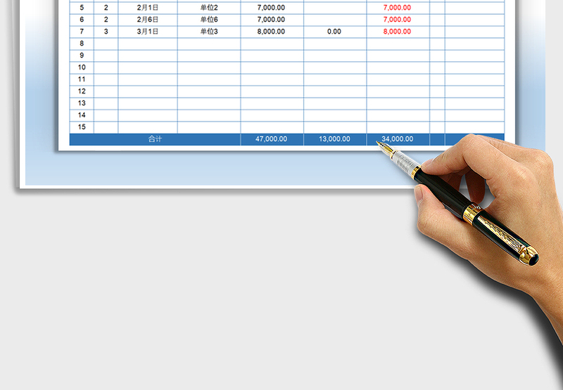 2025年应收账款管理表