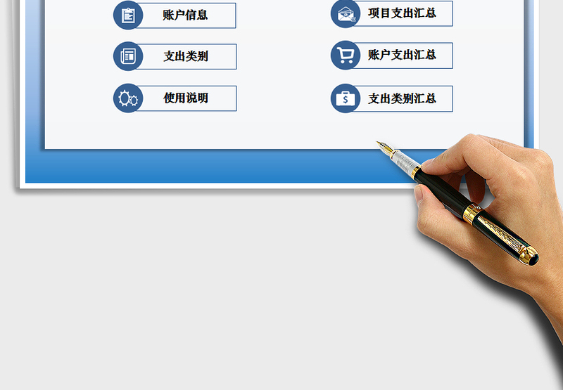 2024年财务支出管理系统（项目管理）