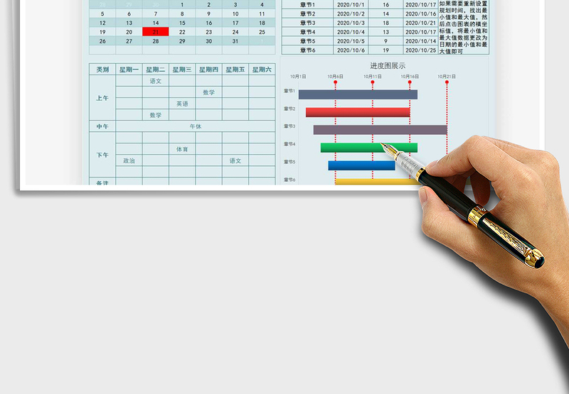 2025年学习计划表-甘特图
