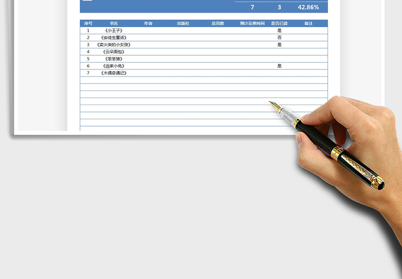 2025小学一年级亲子阅读清单免费下载
