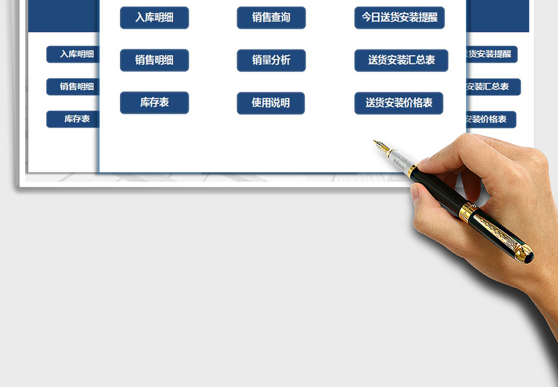 2025年进销存管理系统(送货安装及提醒)