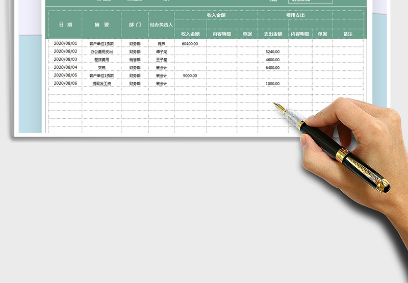 2025年现金出纳表(月份汇总)