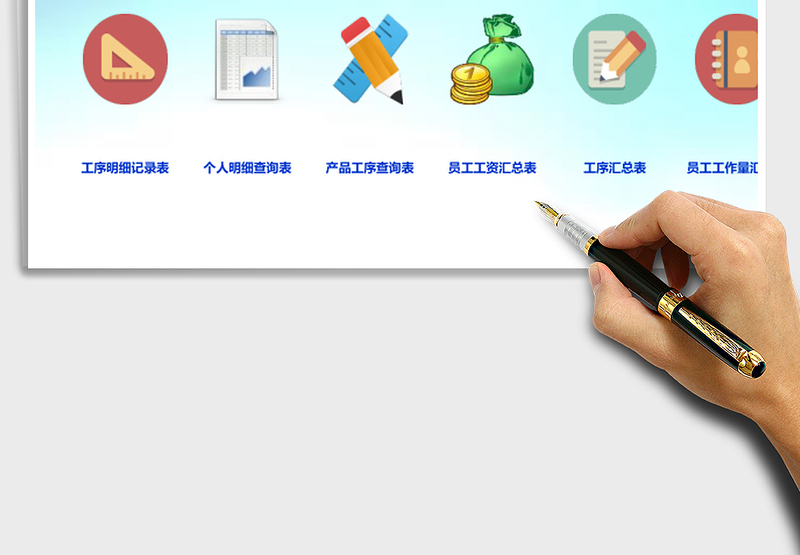 2025年计件工资管理系统