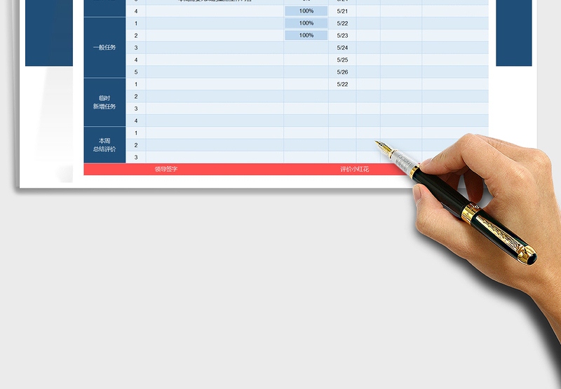 2025年简洁周工作计划表自动百分比