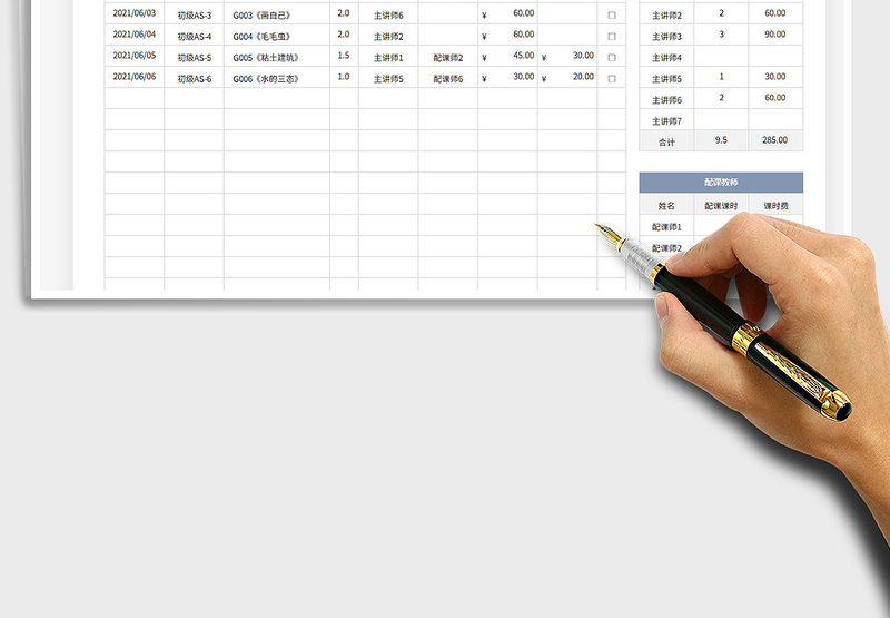 2024培训学校课时统计表（自动汇总）exce表格