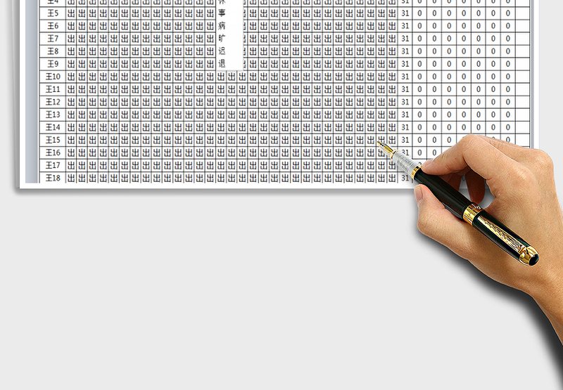2025考勤表（公式计算员工考核表）免费下载