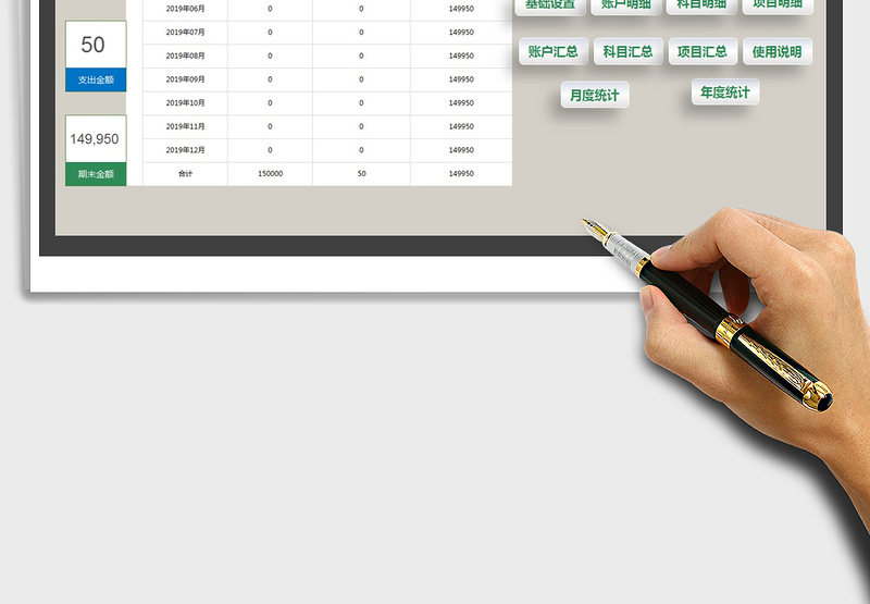 2024年项目收支管理系统