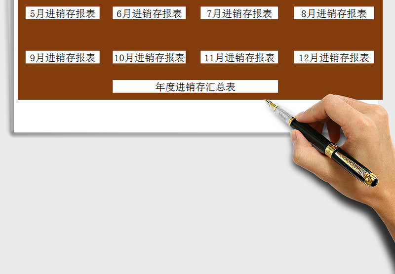 2024年进销存管理-出入管理系统