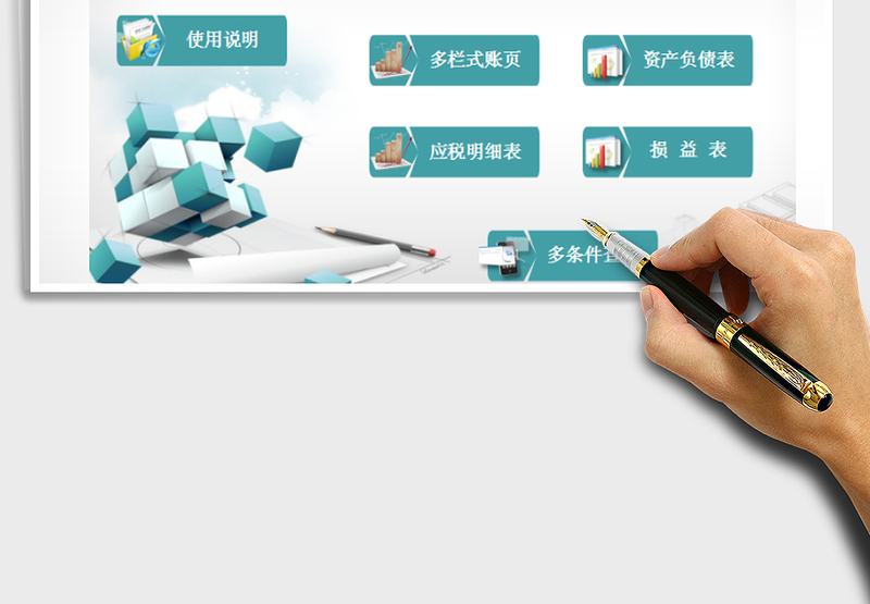 2024年财务做账软件（可查询明细账自动按月累计求和）